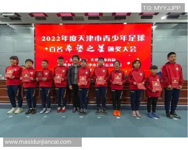 天津希望之星足球 天津希望之星足球