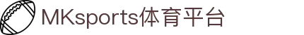 MK体育(MKsports集团)股份公司 - Mk Sports